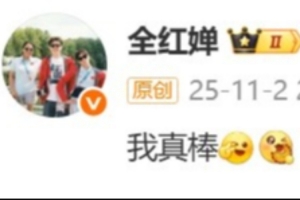 傷愈首秀奪雙人10米跳臺(tái)第一！全紅嬋賽后發(fā)文：我真棒！