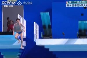 解說(shuō)直呼“完了完了！”全運(yùn)會(huì)跳水現(xiàn)走板失誤，垂直落體得到0分