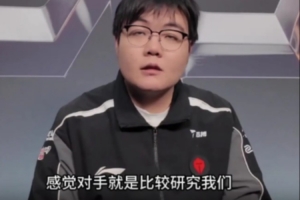 369：對我來說除了冠軍其他什么都不是 賽場上LCK要放得更開一點