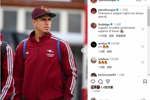 8次對(duì)抗全部成功！因卡皮耶社媒慶祝勝利：歐冠之夜總是很特別