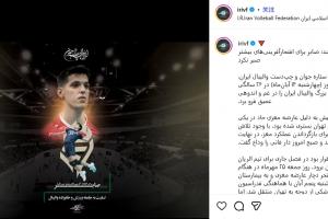 ?26歲伊朗排球國手卡澤米泳池觸電搶救多日無效，于今晨離世