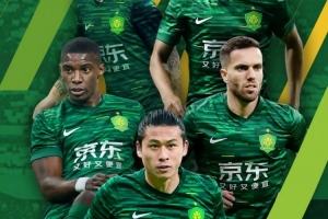 2025.11.06日20:15亞冠二級聯(lián)賽小組賽 北京國安VS大埔