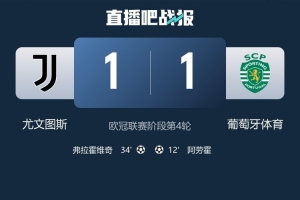 葡體主帥：我們本有機(jī)會(huì)贏(yíng)得勝利，尤文只在最后5分鐘制造出威脅