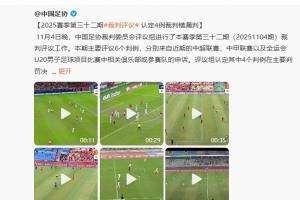 氣炸！蓉城轉(zhuǎn)足協(xié)評(píng)議微博，球迷不滿(mǎn)評(píng)論：黑心裁判，有天理嗎