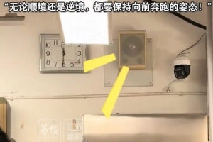 體育精神在校園回蕩！泰州一中學(xué)將“蘇超”解說金句設(shè)為課間鈴聲