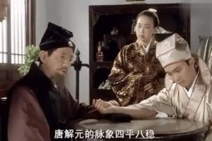 tvb演員凌漢去世：曾飾演《唐伯虎點秋香》中把脈的御醫(yī)