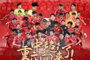 重慶銅梁龍俱樂(lè)部連發(fā)三張海報(bào)，致謝教練及隊(duì)員、贊助商、球迷