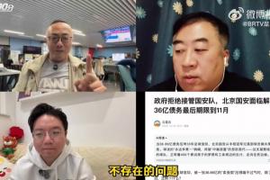 魏翊東：國安確實存在資金困難，但再困難都沒有到要解散的地步