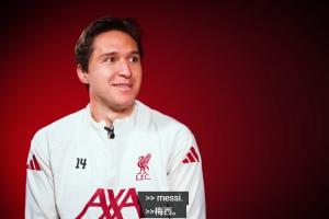 基耶薩：梅西是GOAT馬爾蒂尼是意大利GOAT；和C羅踢球是夢(mèng)想成真