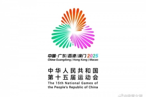 十五運(yùn)女籃項(xiàng)目各省市參賽情況：六省市滿額 十三省級(jí)行政區(qū)無隊(duì)