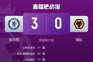 預(yù)定降級(jí)？狼隊(duì)英超開季2平9負(fù)仍一勝難求，排名墊底