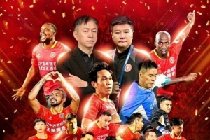 祝賀遼寧鐵人足球俱樂部和重慶銅梁龍足球俱樂部沖超成功