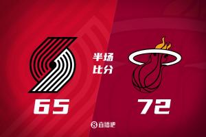 半場戰(zhàn)報-熱火次節(jié)轟45分&72-65反超開拓者 阿夫迪亞14+5+5