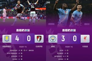 雙向奔赴！第5輪時利物浦第1維拉第18，現(xiàn)維拉反超紅軍兩隊(duì)同分