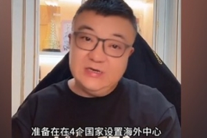 董路：中國足協(xié)準備在四國設置海外中心，工作人員給編制