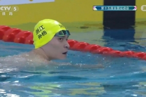 又是卡八！孫楊小組第四、總成績(jī)第八晉級(jí)男子200米自由泳決賽