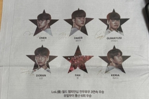 T1選手們登上韓國報紙：史無前例的三連冠 獨(dú)一無二 總計六次奪冠