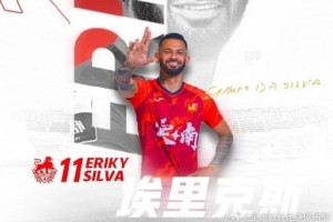 官方：定南贛聯(lián)續(xù)約中甲銀靴埃里克斯