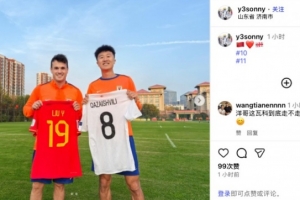 是走還是留？劉洋社媒曬與卡扎伊什維利交換國(guó)家隊(duì)球衣的合影