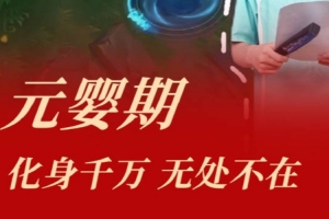 LNG發(fā)布趣味視頻：元神出竅大法！教你如何支援三路無所不在~