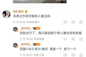 準(zhǔn)備三進(jìn)宮？北川經(jīng)紀(jì)人回應(yīng)Uzi復(fù)出：得看狀態(tài)和恢復(fù)