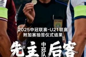 國安U21領隊：中冠聯(lián)賽-U21聯(lián)賽附加賽看點很多，U21球員敢打敢拼