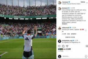 超2萬(wàn)名球迷觀看訓(xùn)練！梅西：感謝到場(chǎng)的人，大家的熱情令我感動(dòng)