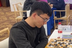 圍棋三星杯四強(qiáng)出爐：中國(guó)、韓國(guó)各兩人，丁浩、廖元赫晉級(jí)