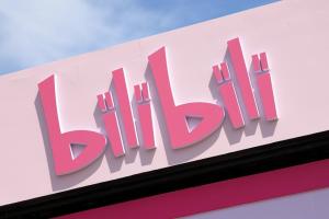 B站2025年第三季度凈利潤4.69億元！日均活躍用戶達(dá)1.17億