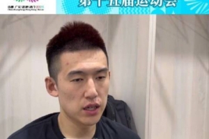 付豪：對(duì)手的實(shí)力在我們之上 君兒哥將離開這塊場(chǎng)地 挺不舍的