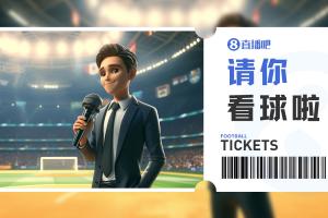 小吧請(qǐng)你看熊貓杯中韓戰(zhàn)明晚U22國(guó)足戰(zhàn)韓國(guó)，快來(lái)互動(dòng)贏球票