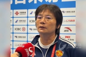 水慶霞談上海女足無(wú)緣決賽：失誤也是比賽一部分 江蘇在我們之上
