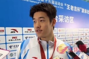 潘展樂賽后：盡力去做好自己，結(jié)果可能不那么完美，但是不后悔