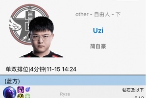 什么職業(yè)作息？真想復(fù)出掙奶粉錢？Uzi昨天排位到凌晨四點 下午兩點又開始排位