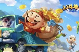 《JJ 歡樂斗地主》游戲侵權(quán)騰訊“歡樂斗地主”商標 官方致歉