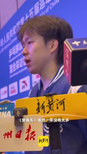 王楚欽：樊振東雖然一年沒有打太多的比賽，但保持世界第一的水平