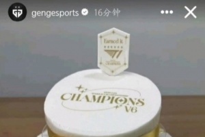 破大防？LCK隊(duì)伍里只有GEN和HLE發(fā)T1奪冠年糕時(shí)特意拿掉T1捧杯合照