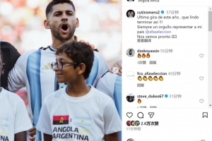 羅梅羅社媒：以勝利結(jié)束一年的國家隊征程太美妙，很自豪為國出戰(zhàn)