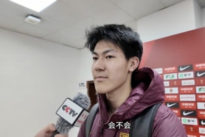 張璦暉：以后對(duì)陣韓國肯定有信心，希望他們有“恐中癥”