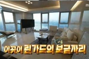 你滴林皇 林加德：我喜歡視野好的公寓 韓國護膚品最好