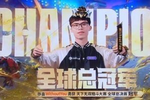 關(guān)鍵過載失好局！云頂S15：CN鏟獨(dú)苗選手帷幕亞軍 WithouYou奪冠