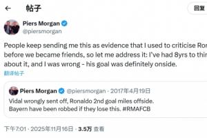 8年前批評C羅越位摩根改口：我錯了，他對拜仁那球肯定不越位