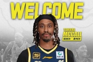 廣東男籃官宣：歡迎麥考爾、奎因、薩林杰加盟球隊(duì)征戰(zhàn)新賽季