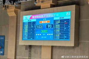 全運(yùn)U18：李悅洲狂轟51分率浙江進(jìn)四強(qiáng) 駱金州40分 “張鎮(zhèn)麟”3分