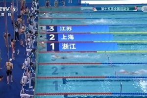 3分57秒97！浙江隊(duì)獲全運(yùn)會(huì)女子4×100米混合泳接力金牌