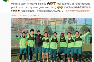 褲子破了個(gè)洞法比奧：仔細(xì)看看右膝，你就會(huì)知道我付出了一切