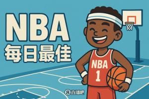 【直播吧評選】11月17日NBA最佳球員