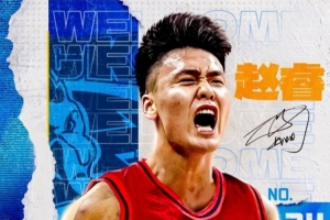 許利民：感謝俱樂部引進趙睿 有壓力但會向最高目標發(fā)起沖擊