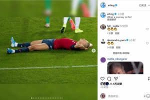 全勝出線！哈蘭德社媒曬照回顧世預(yù)賽：多么美妙的旅程！