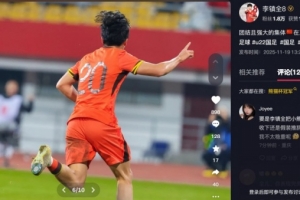 李鎮(zhèn)全總結(jié)熊貓杯：團(tuán)結(jié)且強(qiáng)大的集體，在正確的道路上繼續(xù)走吧